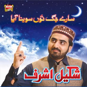 Download track Sohniya Mangte Tere Dar De Shakeel Ashraf