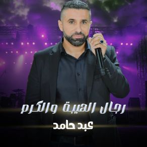 Download track وجودي بحنية يازمزم عبد حامد