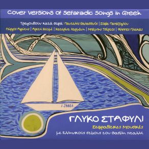 Download track ΜΑΡΙΛΟΥ ΚΕΤΙΜΕ ΑΡΕΤΗ