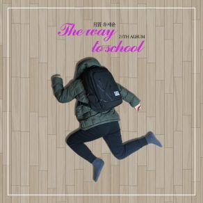 Download track The Way To School (Instrumental) Yoo Se YunΟΡΓΑΝΙΚΟ