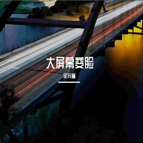 Download track 不同薪资女朋友的态度 吴异瞳