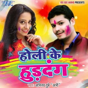 Download track Saali Bhitar Aawa Dali Abhinav Dubey Abhi