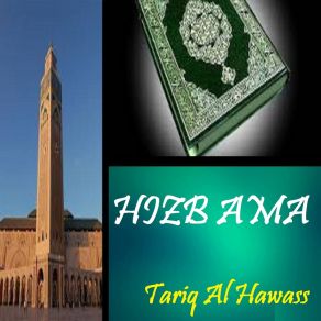 Download track Sourate Al Inshiqaq (Quran) Tariq Al Hawass