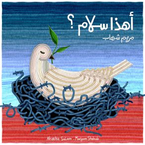 Download track أهذا سلام (Sped Up) Maryam Shehab