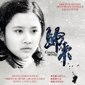 Download track My Beloved, In My Heart 5 Zhang Yi, Qigang Chen