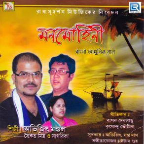 Download track Sathire Saykat Mitra