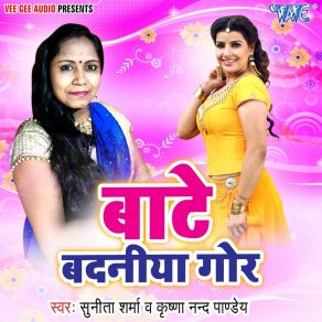 Download track Bate Badaniya Gor Sunita Sharma