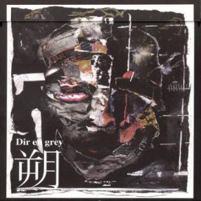 Download track G. D. S.  Dir En Grey