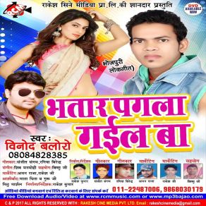 Download track Bhatar Paglai Gail Ba Binod Boloro