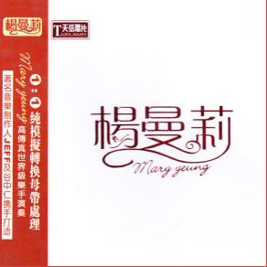 Download track Forget The Dedication Zhong Qing Yang Man Li