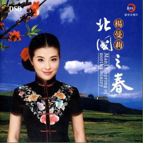 Download track Cold Lake Yang Man Li