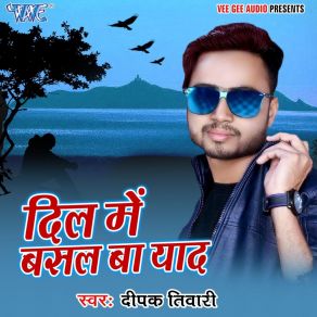 Download track Dil Me Basal Ba Yaad Deepak Tiwari