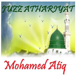 Download track Sourate Arrahmane (Quran) Mohamed Atiq