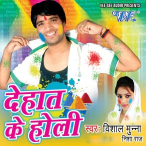 Download track Wah Jogi Ji Wah Vishal Munna