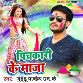 Download track Jija Ji Rahale Kharush Guddu Pandey HK