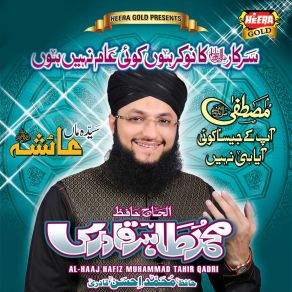 Download track Sarkar Ka Nokar Hun Al Haaj Hafiz Muhammad Tahir Qadri