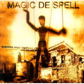 Download track Η ΒΡΩΜΑ MAGIC DE SPELL