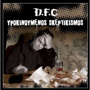 Download track ΚΟΙΤΑ ΜΟΝΟ ΝΑ ΑΝΤΕΞΕΙΣ D. F. C