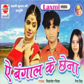 Download track Chadh Ke Sejariya Par Mithilesh Rasiya