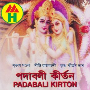 Download track Amar Noyone Krishno Noyon Shuvash Mondol