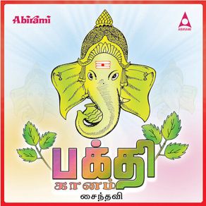 Download track Kodi Mangalam Saindhavi