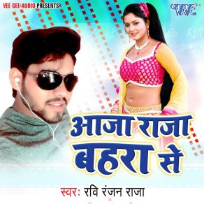 Download track Jable Na Shaadi Karba Ravi Ranjan Raja