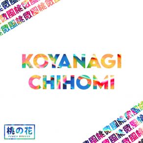 Download track The Night's Only Just Begun Koyanagi Chihomi