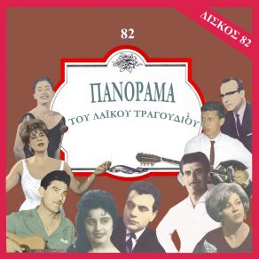 Download track ΕΙΝΑΙ ΑΡΓΑ ΠΟΛΥ ΑΡΓΑ ΧΑΤΖΗΓΕΩΡΓΙΟΥ ΚΥΡΙΑΚΟΣ