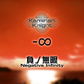 Download track Scarlet Storm Kaminari Knight