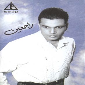 Download track Rageen Amr Diab