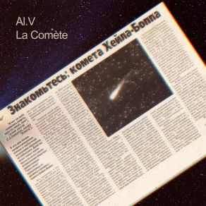 Download track La Comète Al V