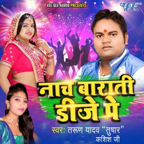 Download track D. J Bajawa Rajai Me Tarun Yadav Tushar