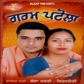 Download track Mahi Jogi VI Kiranjoti