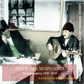 Download track Ο ΚΩΝΣΤΑΝΤΗΣ ΔΙΑΦΟΡΟΙ