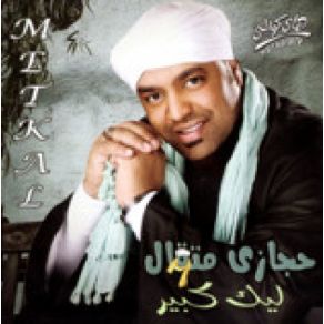 Download track El Farawlah Hegazy Metkal