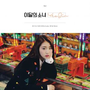 Download track 키스는 다음에 Loona, LOOΠΔ, 이달의 소녀