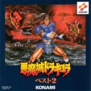 Download track Ascension To The Castle (Stage 5 BGM) Konami Kukeiha Club