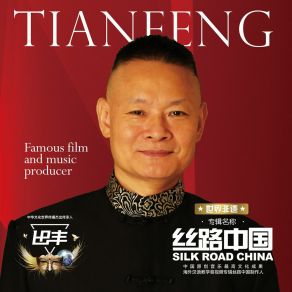 Download track 红蜻蜓 Tian Feng