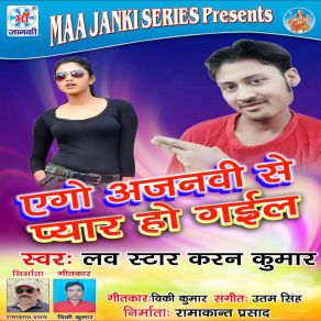 Download track Ago Ajanabi Se Pyar Ho Gail Kumar Karan