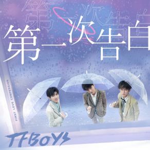 Download track My Friends TFBOYS