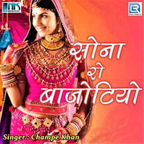 Download track Bhim Talai Ri Pal Fulda Falke Re Champe Khan