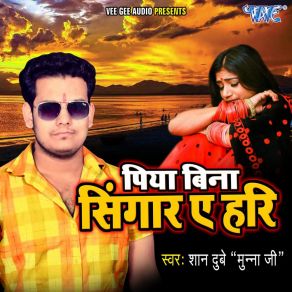 Download track Tangariya Shaan Dubey