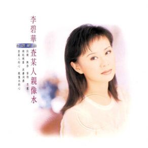 Download track Wind Luanchui Love Flying Li Bi Hua