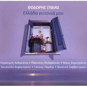 Download track ΒΑΡΚΑΔΑ ΚΕΧΑΓΙΟΓΛΟΥ ΧΡΥΣΟΥΛΑ, ΤΡΟΒΑΔΟΥΡΟΙ ΠΥΛΟΥ