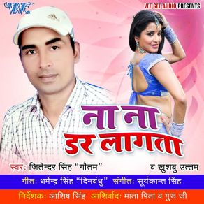 Download track Gaal Kahin Kaat Leb Ta Jitendra Singh Gautam