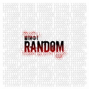 Download track Random Chill Stift