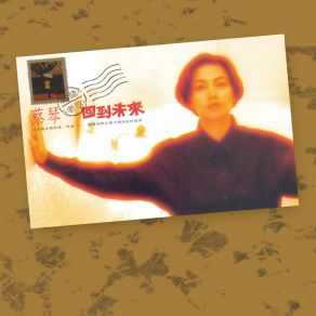 Download track See You In My Dreams (Remastered) Tsai Ching