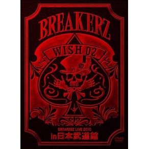 Download track GRAND FINALE Breakerz