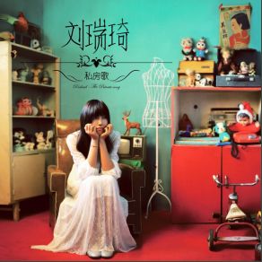 Download track Play Laugh Liu Rui Qi