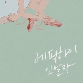 Download track We Fight Ourselves Epik HighYö, Younha